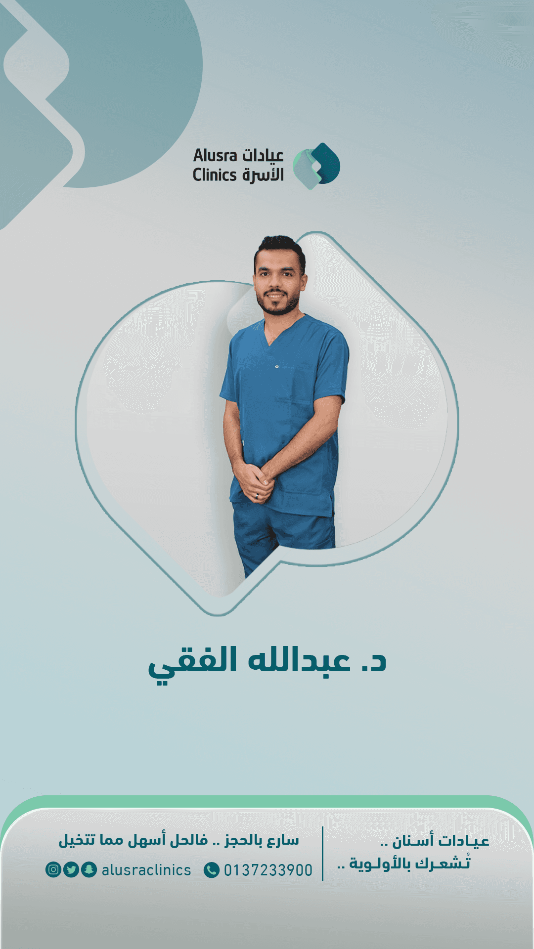 د.عبدالله الفقي