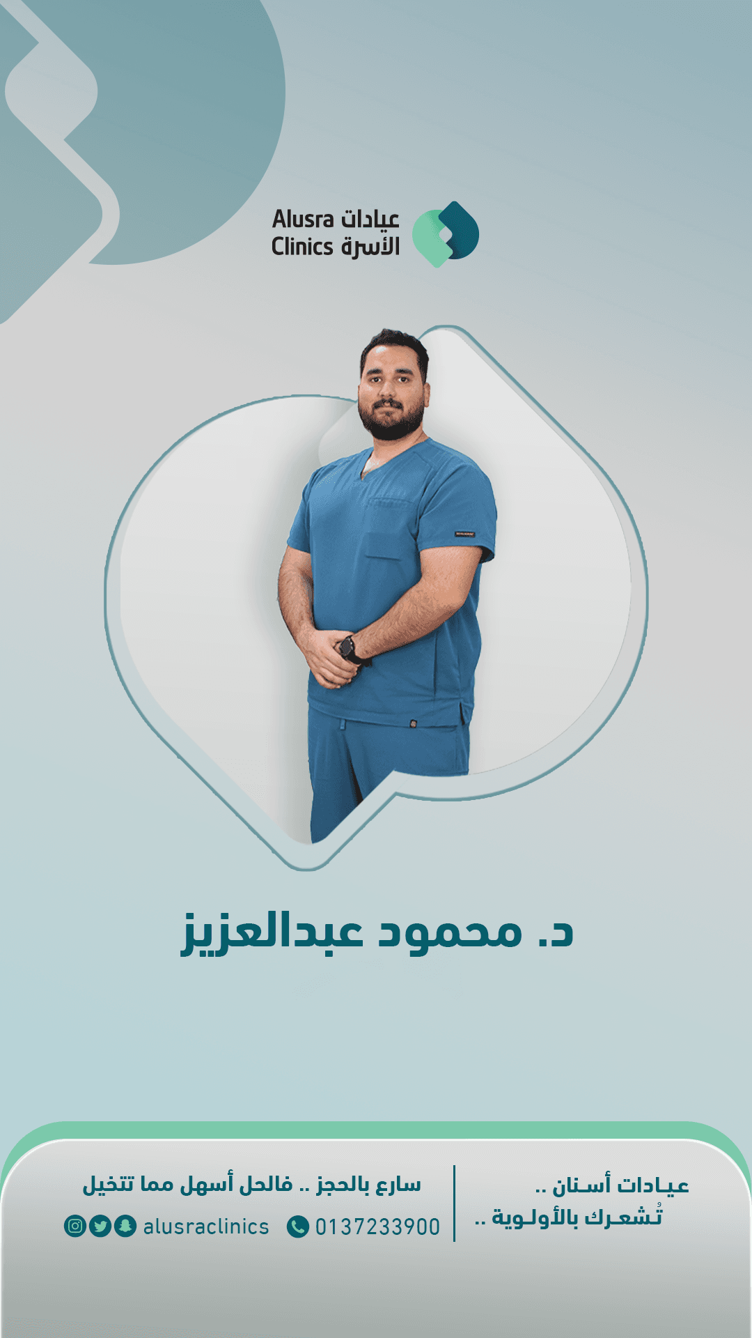 د.محمود عبدالعزيز