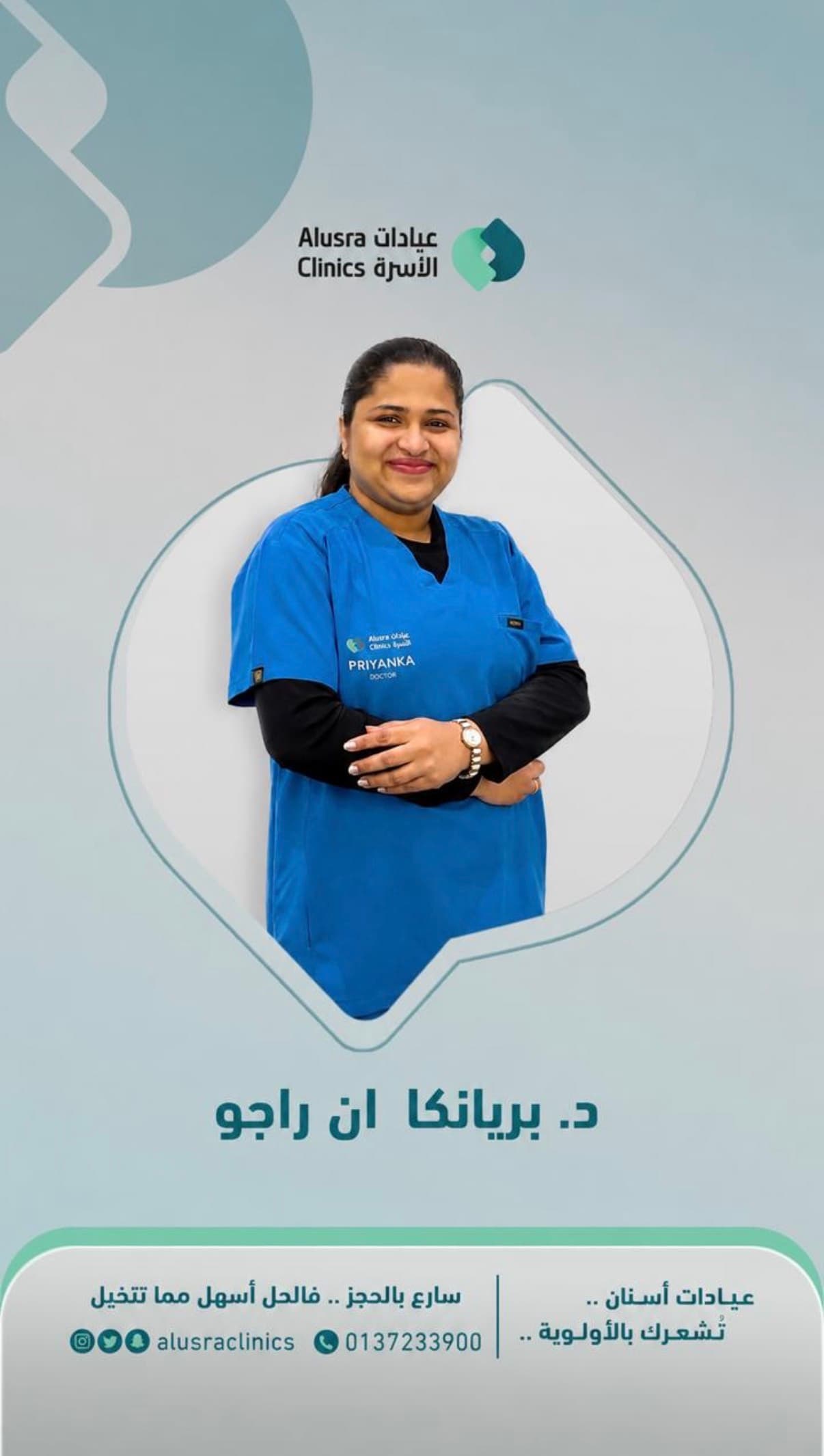 د.بريانكا راجو